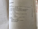 1932 Живопись Закавказья Соцреализм, фото №13