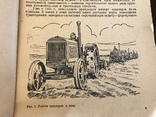 1932 Трактор, Болезни Тракторов СТЗ, фото №2