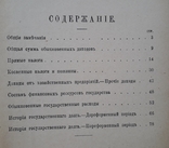 Военная пропаганда для малышей СССР, фото №12