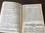 1936 Санитарная обработка заразных очагов, Дезинфекция, фото №8