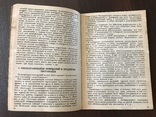 1936 Санитарная обработка заразных очагов, Дезинфекция, фото №9