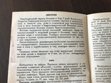 1936 Санитарная обработка заразных очагов, Дезинфекция, фото №11