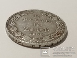  1,5 Рубля 10 Zlot 1835 год, фото №3