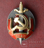 Знак отличный работник НКВД, 1940, копия, фото №2