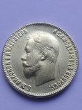 10 рублей 1900г копиия, фото №2