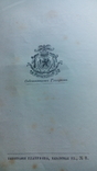 Книга Сочинения Лермонтова с рукописями. 1887 год., фото №6