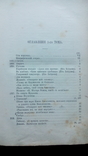 Книга Сочинения Лермонтова с рукописями. 1887 год., фото №7