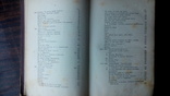 Книга Сочинения Лермонтова с рукописями. 1887 год., фото №8