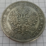 1 рубль 1859 г., копия (подделка). Без резерва, фото №3