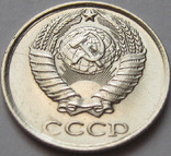 10 коп 1986 р., фото №3