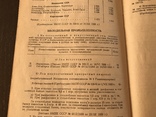 1939 Каталог цен Масло Сыр Жир Маргарин, фото №11