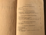 1939 Каталог цен Масло Сыр Жир Маргарин, фото №12