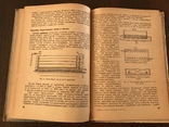 1936 Окрашивание и отделка искусственного Шелка, фото №6