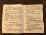 1938 Социалистические соревнование между работниками Житомирской и Винницкой облстрахкасс, фото №4