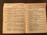 1938 Социалистические соревнование между работниками Житомирской и Винницкой облстрахкасс, фото №5