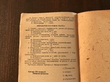 1938 Социалистические соревнование между работниками Житомирской и Винницкой облстрахкасс, фото №7