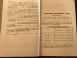 1929 Отчёт деятельности 1927-1928 года Коммунар, фото №4