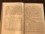 1929 Отчёт деятельности 1927-1928 года Коммунар, фото №5