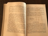 1929 Отчёт деятельности 1927-1928 года Коммунар, фото №6