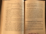 1929 Отчёт деятельности 1927-1928 года Коммунар, фото №12