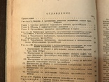 1944 Троллейбусы Техническое обслуживанме, фото №4