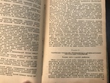 1944 Троллейбусы Техническое обслуживанме, фото №8