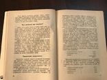 1934 Розничная Торговля Мануфактура, фото №6