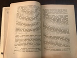 1934 Розничная Торговля Мануфактура, фото №10