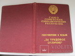 Боевой орден отечественной войны 2ст.с документами(трудовое отличие 1942г), фото №3