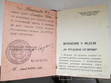 Боевой орден отечественной войны 2ст.с документами(трудовое отличие 1942г), фото №4