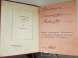 Боевой орден отечественной войны 2ст.с документами(трудовое отличие 1942г), фото №5
