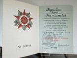 Боевой орден отечественной войны 2ст.с документами(трудовое отличие 1942г), фото №6