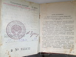 Боевой орден отечественной войны 2ст.с документами(трудовое отличие 1942г), фото №7