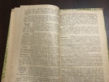 1926 Харьков Британский империализм и Восток, фото №6