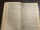 1926 Харьков Британский империализм и Восток, фото №7