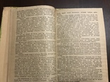 1926 Харьков Британский империализм и Восток, фото №9