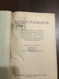 1927 Карточная система Делопроизводства и Письмоводства, фото №3