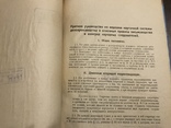 1927 Карточная система Делопроизводства и Письмоводства, фото №4