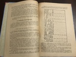 1927 Карточная система Делопроизводства и Письмоводства, фото №5