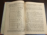 1927 Карточная система Делопроизводства и Письмоводства, фото №6