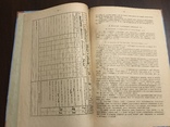 1927 Карточная система Делопроизводства и Письмоводства, фото №9