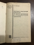 1933 Харків, Якість харчування в громадських їдальнях Контроль, фото №2