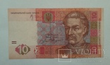 10 гривень 2005 г., фото №2