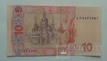 10 гривень 2005 г., фото №5