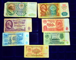 Подборка советских рублей 1961-1992, фото №2