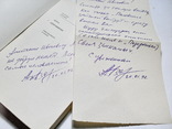 Анатолий Азовский автограф, фото №11