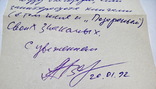Анатолий Азовский автограф, фото №13
