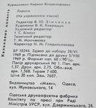 Курашкевич Кирилл Володимирович автограф, фото №11