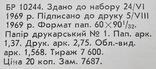 Курашкевич Кирилл Володимирович автограф, фото №12