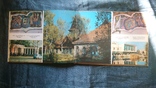 Гоголевские места на Украине.Фотоальбом .1984 г., фото №7